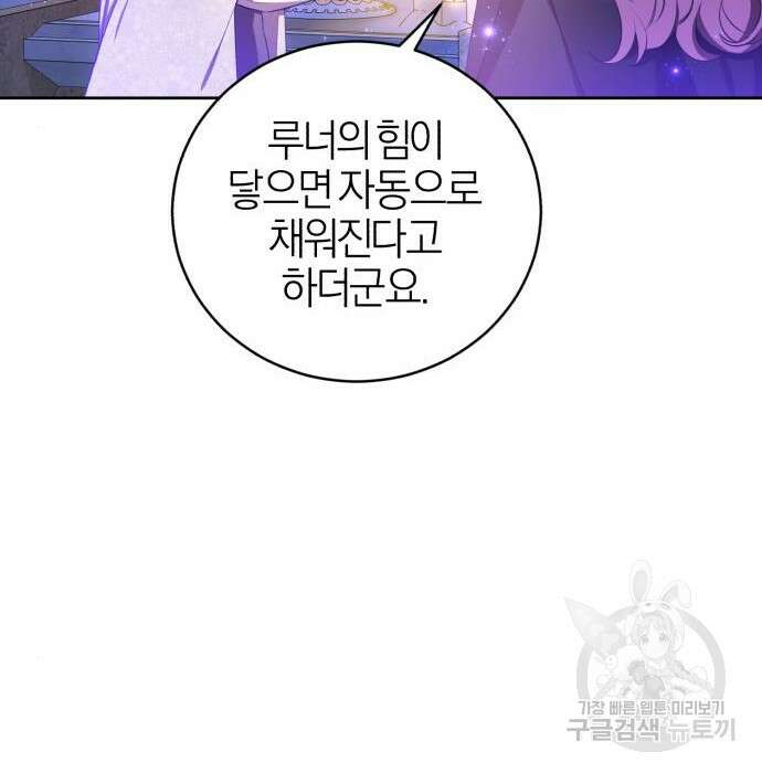 용두사망 소설 속의 악녀가 되었다 16화 27