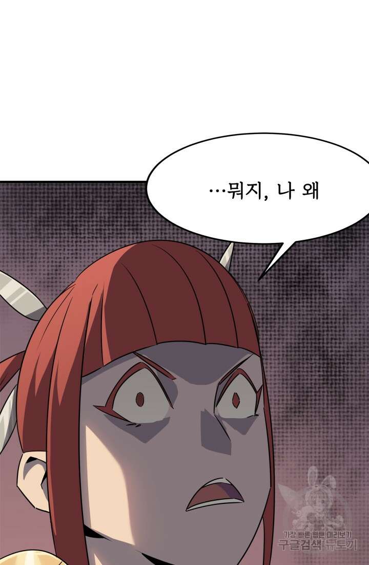 현질 없이 최강으로 35화 8