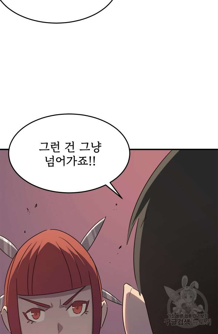 현질 없이 최강으로 35화 11
