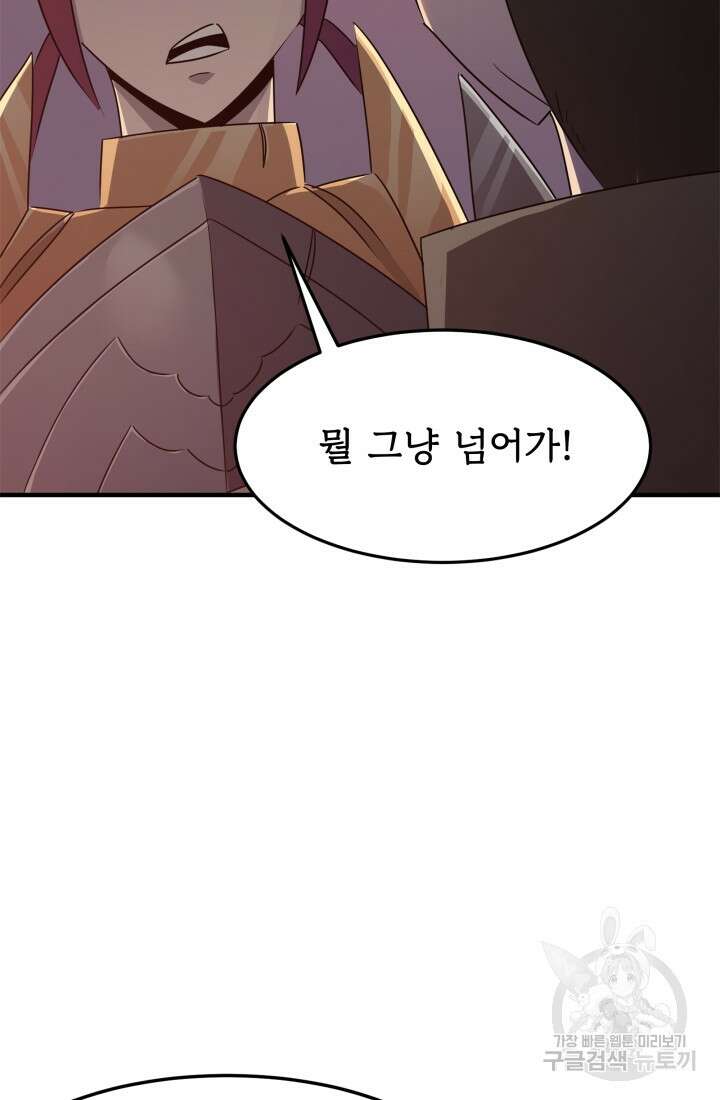 현질 없이 최강으로 35화 12