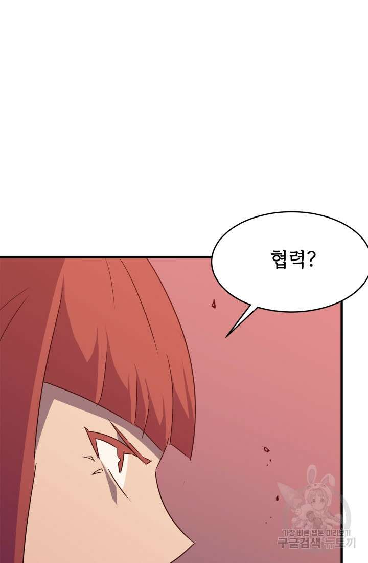 현질 없이 최강으로 35화 15