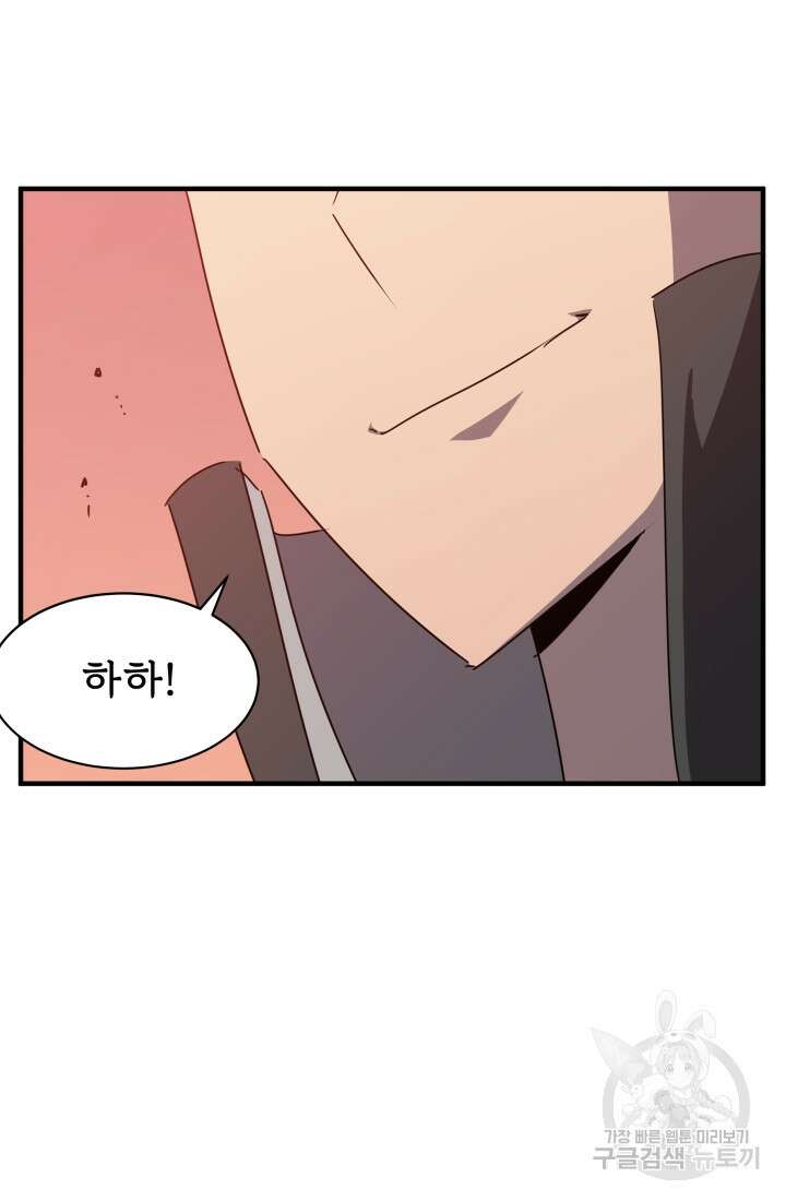 현질 없이 최강으로 35화 17