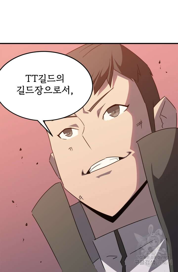 현질 없이 최강으로 35화 18