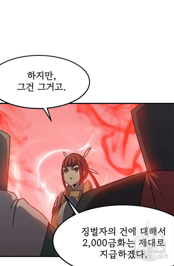 현질 없이 최강으로 35화 24