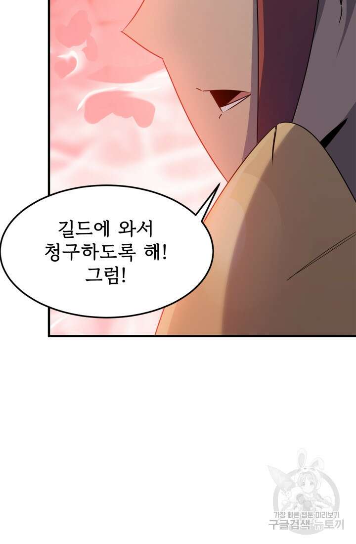 현질 없이 최강으로 35화 26