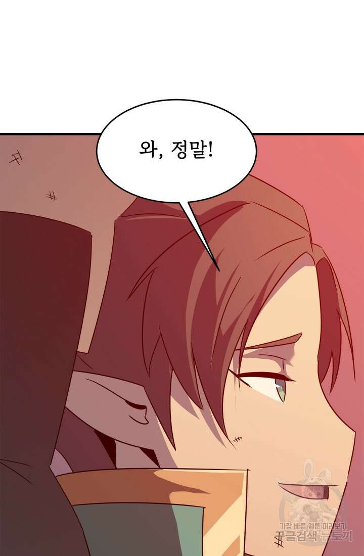 현질 없이 최강으로 35화 27