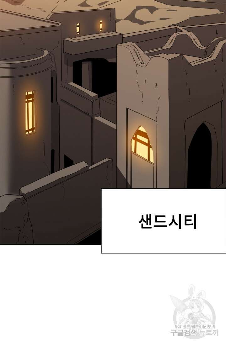 현질 없이 최강으로 35화 33