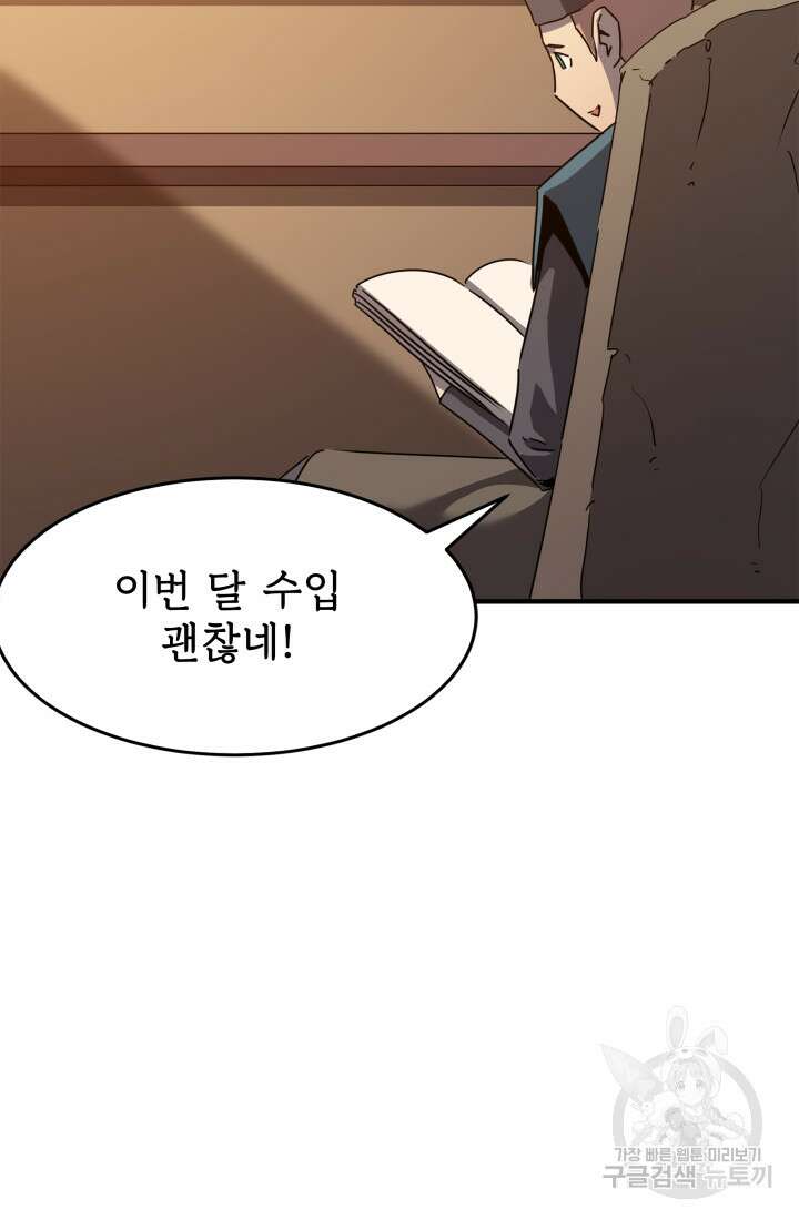 현질 없이 최강으로 35화 36