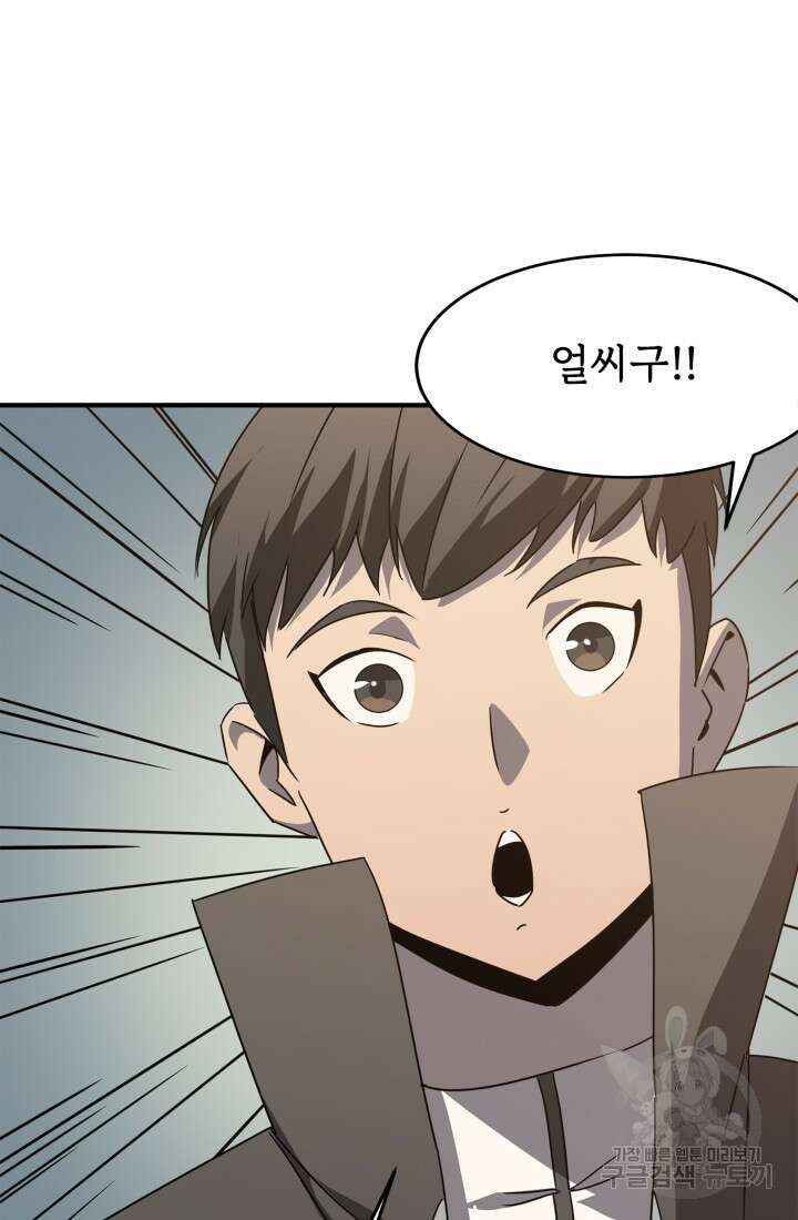 현질 없이 최강으로 35화 49