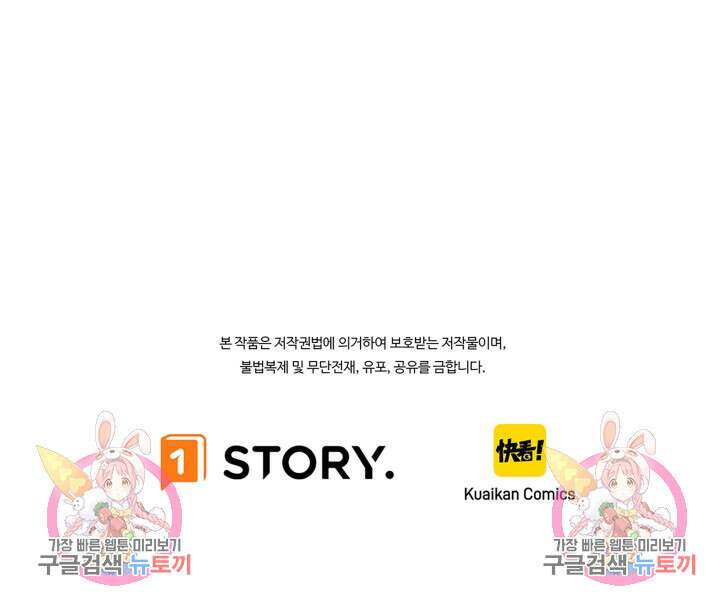 현질 없이 최강으로 35화 66