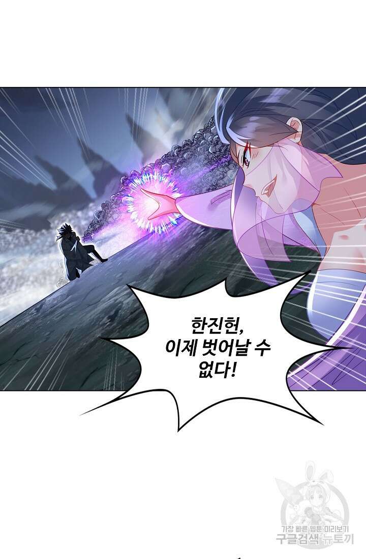 인생 1000회차에서 살아남기 36화 2