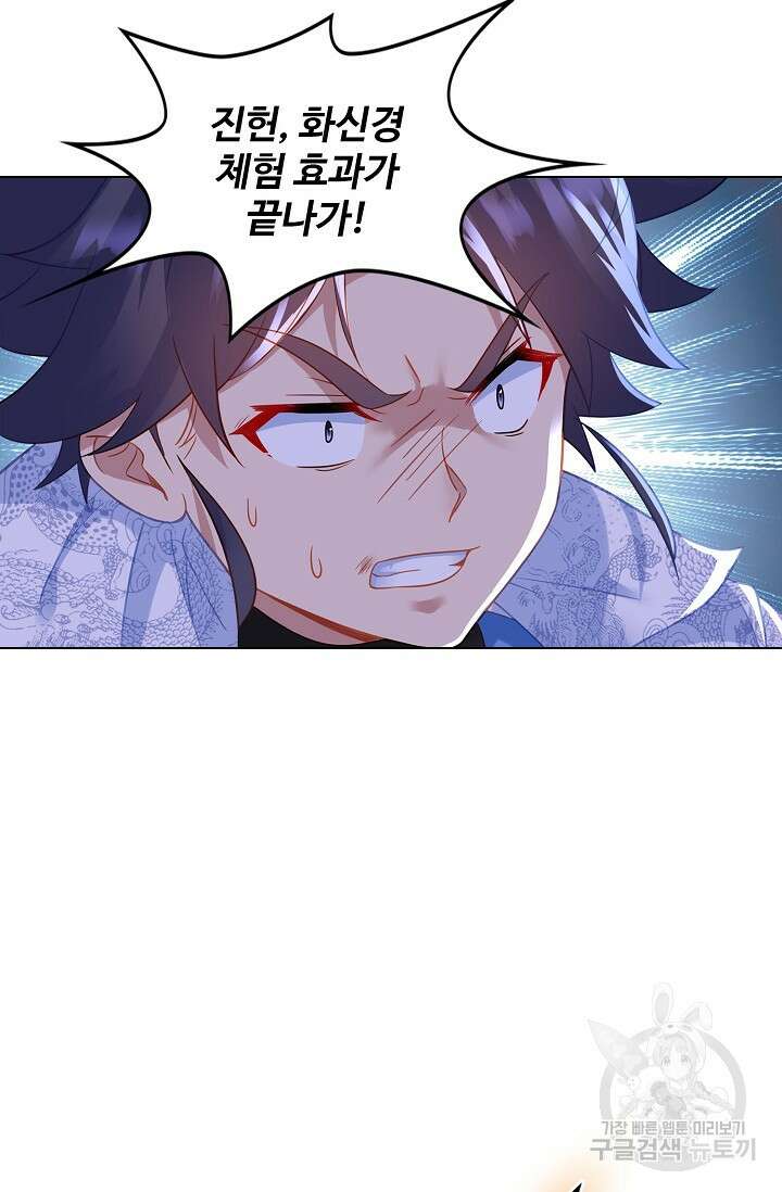 인생 1000회차에서 살아남기 36화 3