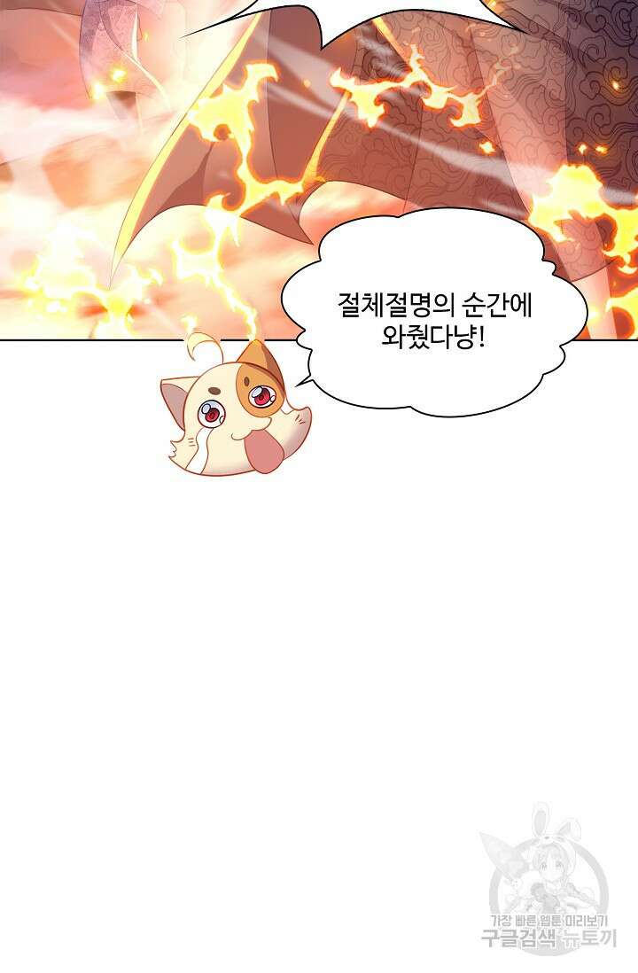 인생 1000회차에서 살아남기 36화 12
