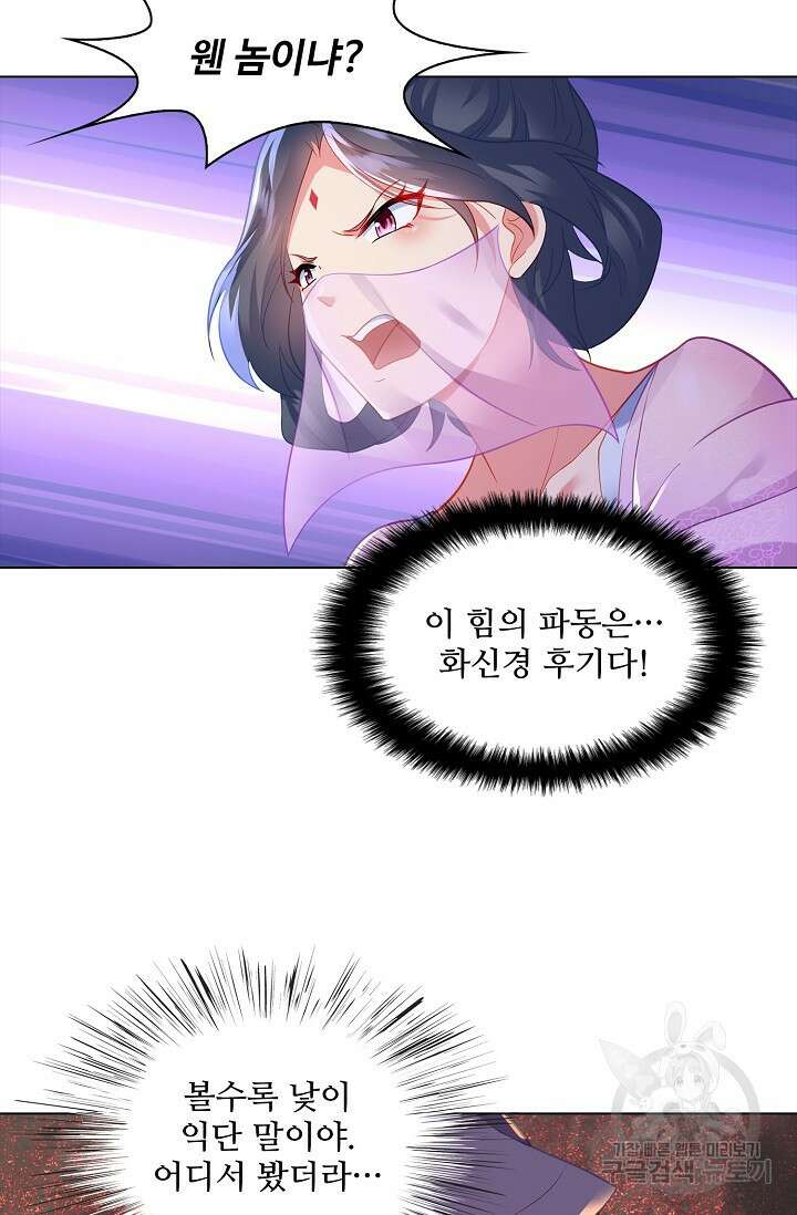 인생 1000회차에서 살아남기 36화 14