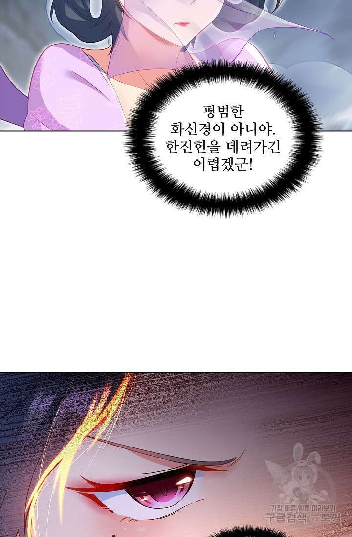 인생 1000회차에서 살아남기 36화 17