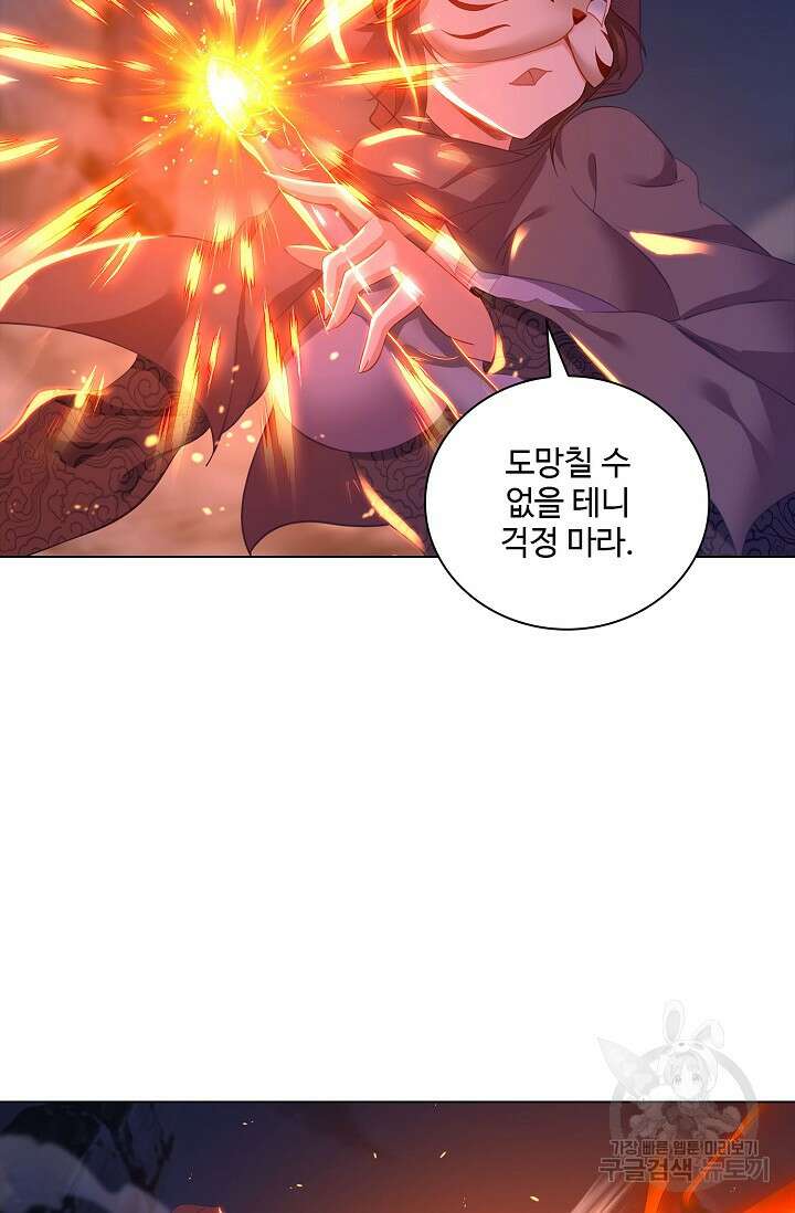 인생 1000회차에서 살아남기 36화 20