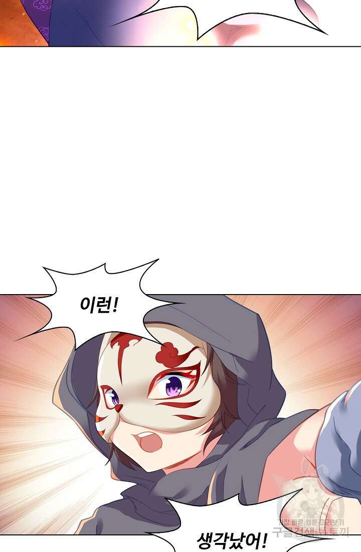 인생 1000회차에서 살아남기 36화 25