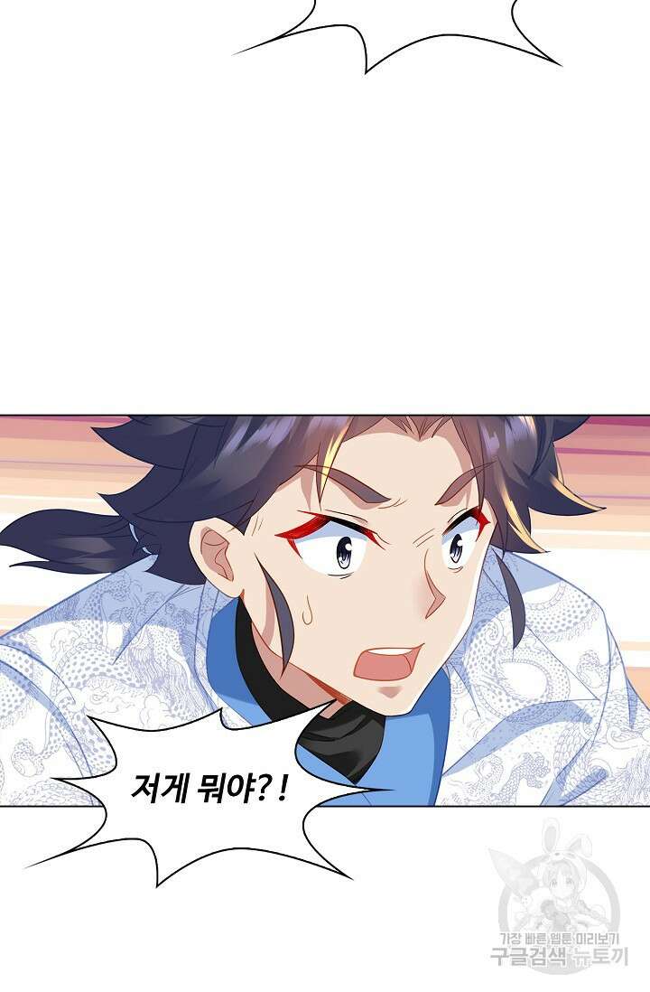 인생 1000회차에서 살아남기 36화 26