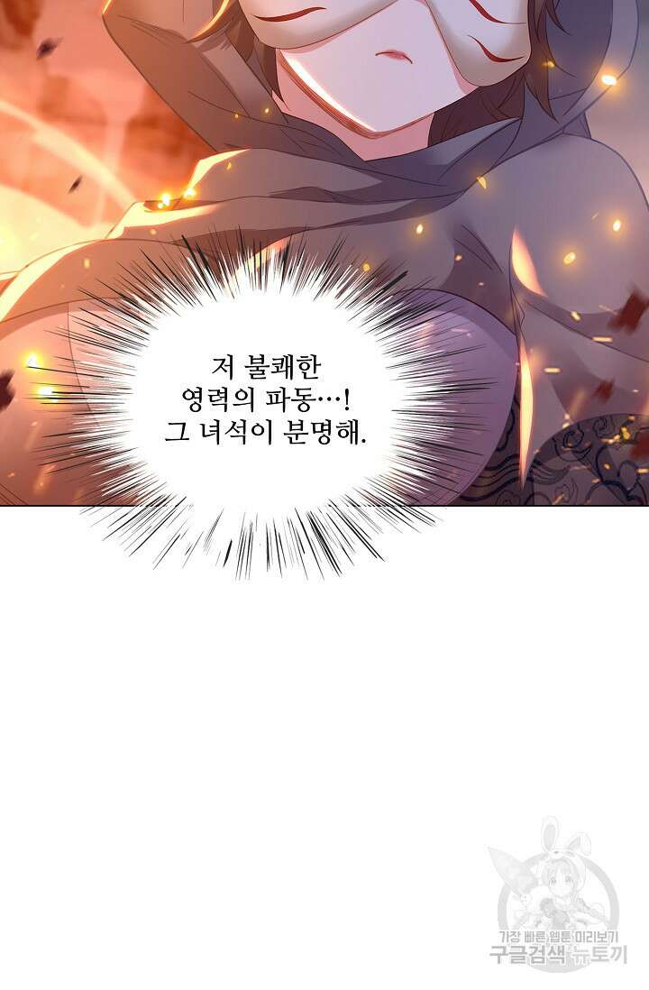 인생 1000회차에서 살아남기 36화 32