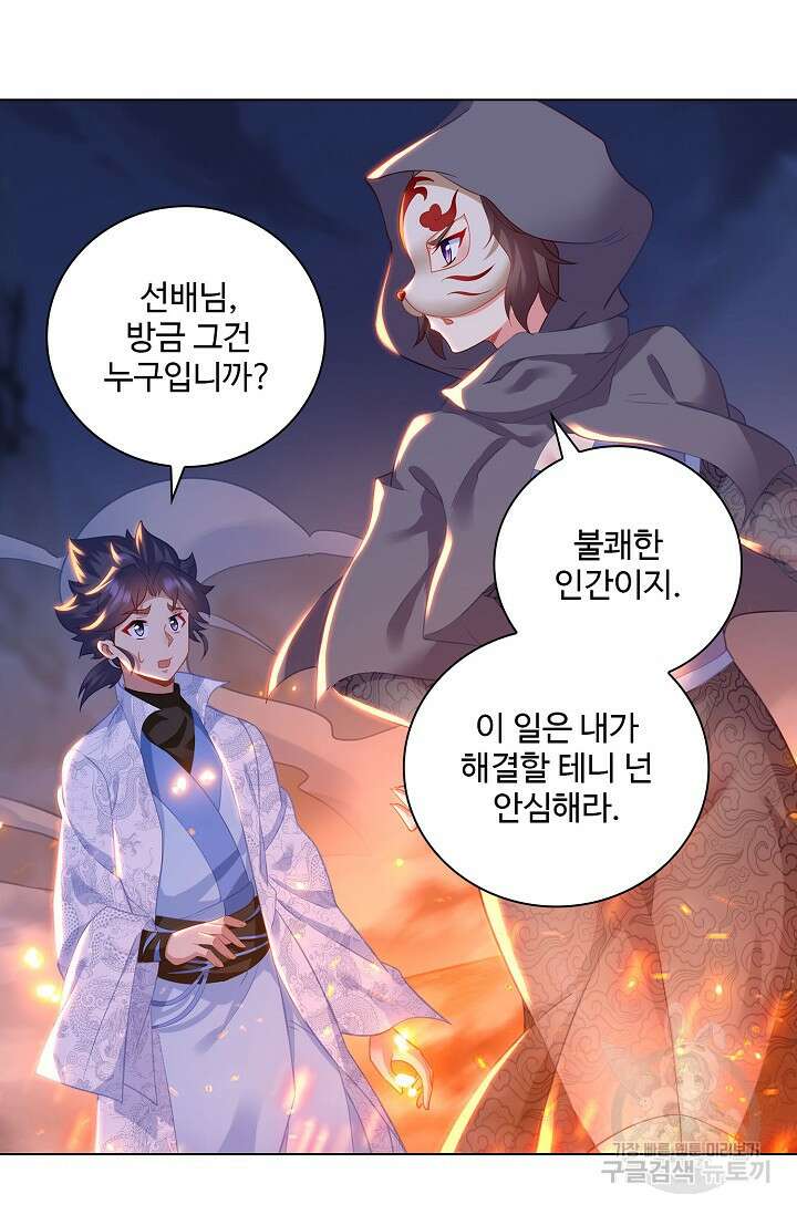 인생 1000회차에서 살아남기 36화 33