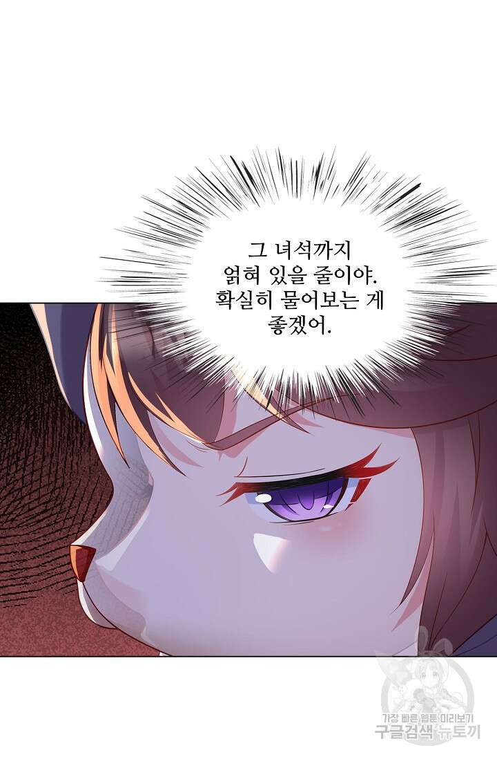 인생 1000회차에서 살아남기 36화 34