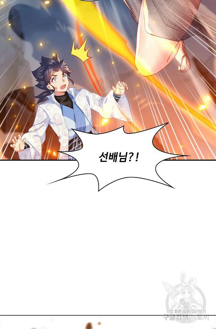 인생 1000회차에서 살아남기 36화 36