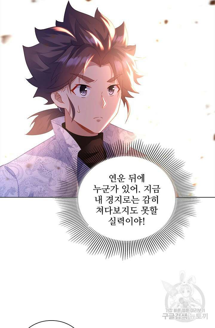 인생 1000회차에서 살아남기 36화 37
