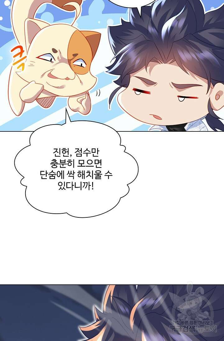 인생 1000회차에서 살아남기 36화 40