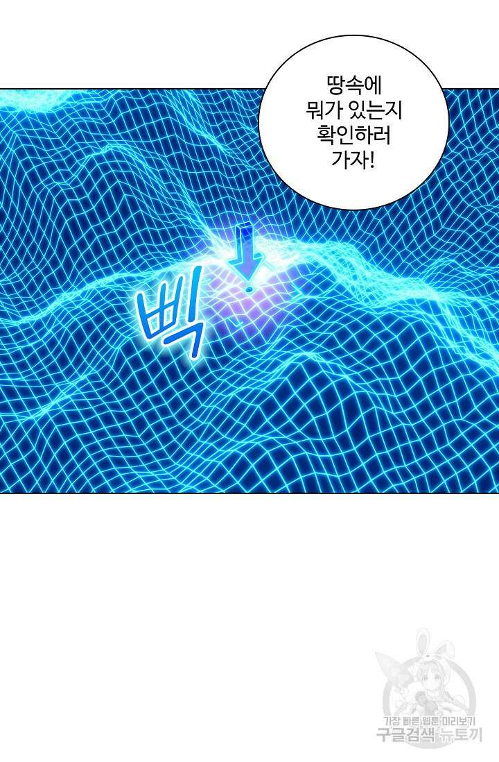 인생 1000회차에서 살아남기 36화 42