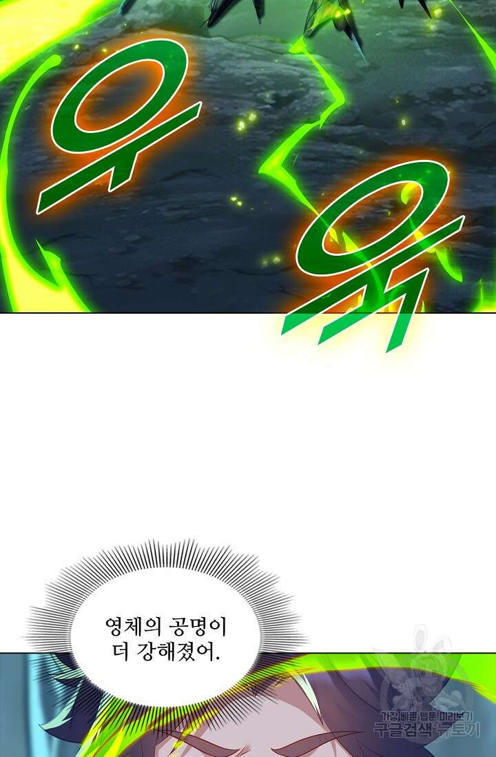 인생 1000회차에서 살아남기 36화 47