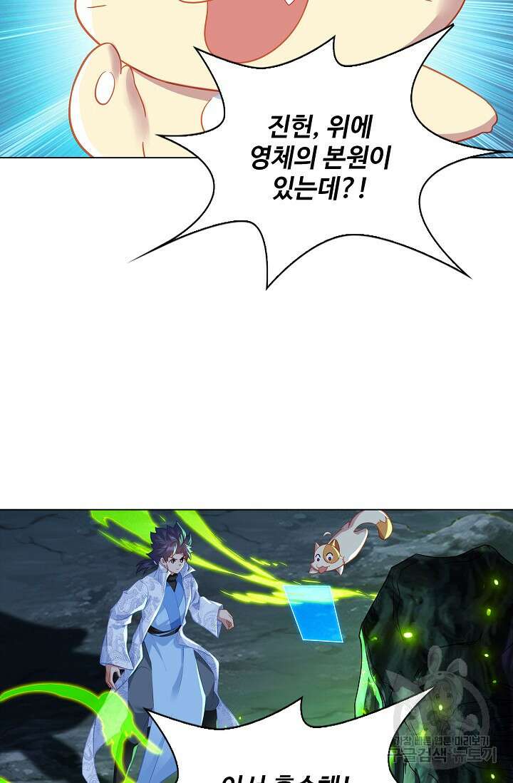 인생 1000회차에서 살아남기 36화 49