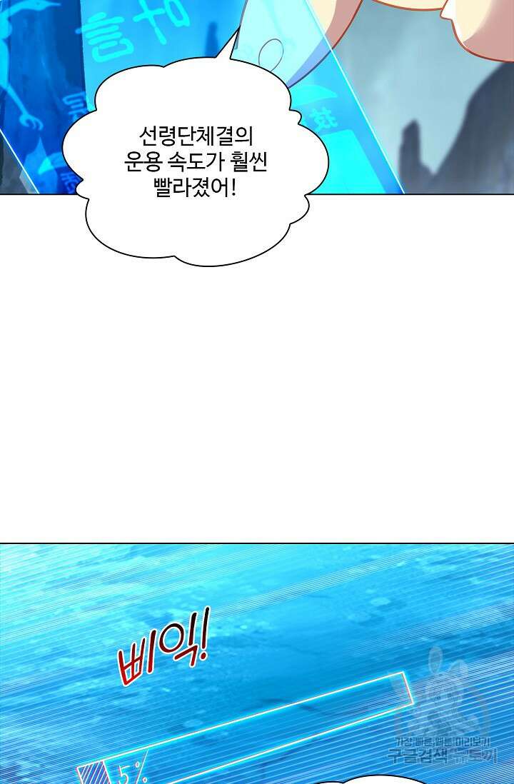 인생 1000회차에서 살아남기 36화 53