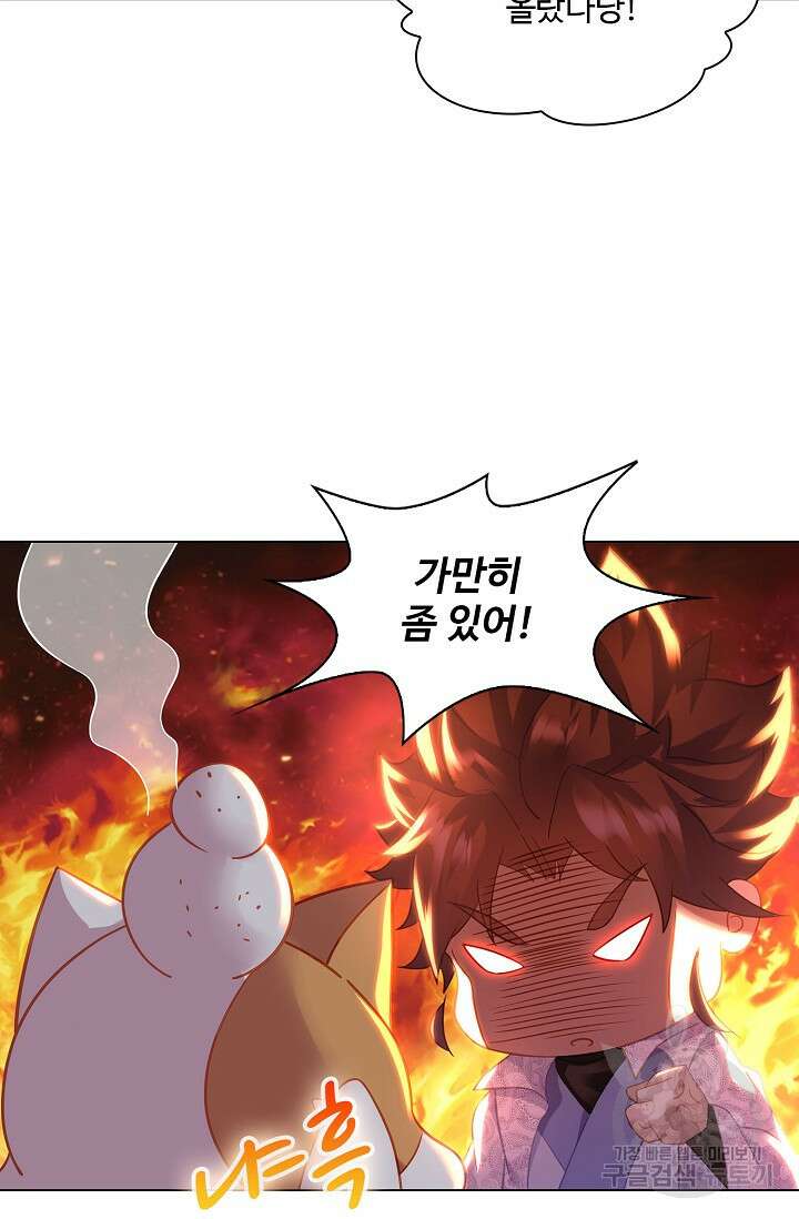 인생 1000회차에서 살아남기 36화 55