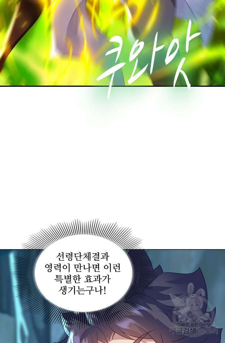 인생 1000회차에서 살아남기 36화 59