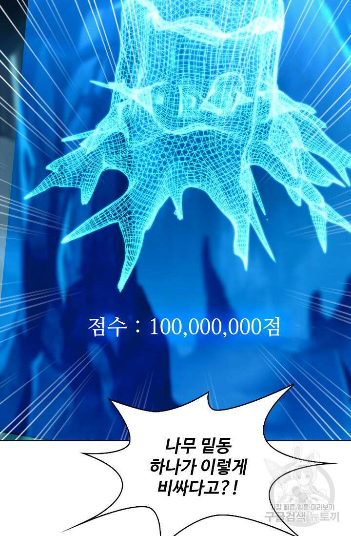 인생 1000회차에서 살아남기 36화 63
