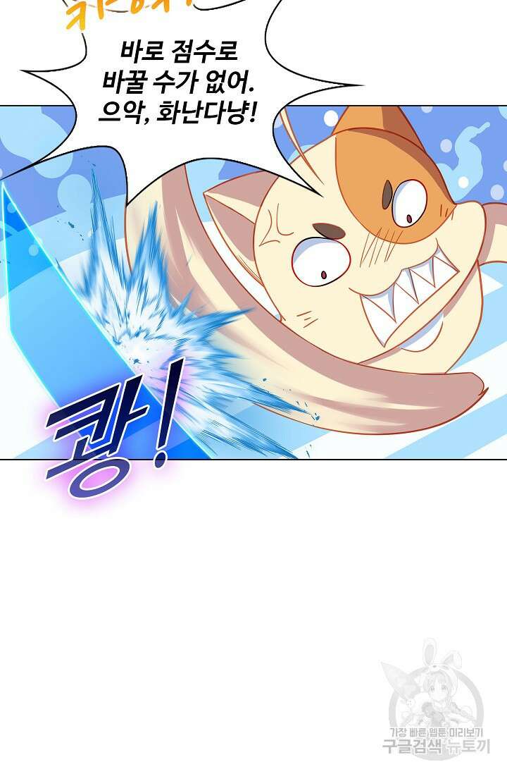 인생 1000회차에서 살아남기 36화 65