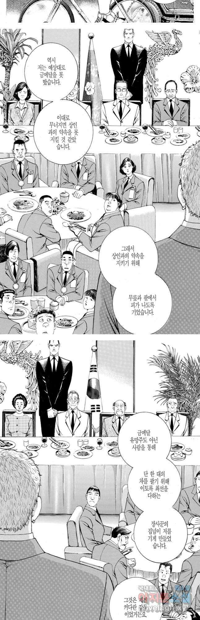 열혈장사꾼 98화 10