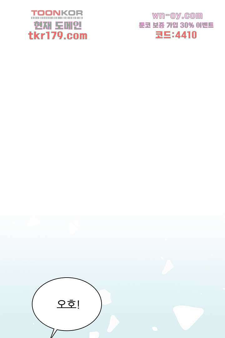 우리 아빠가 수상해 8화 1