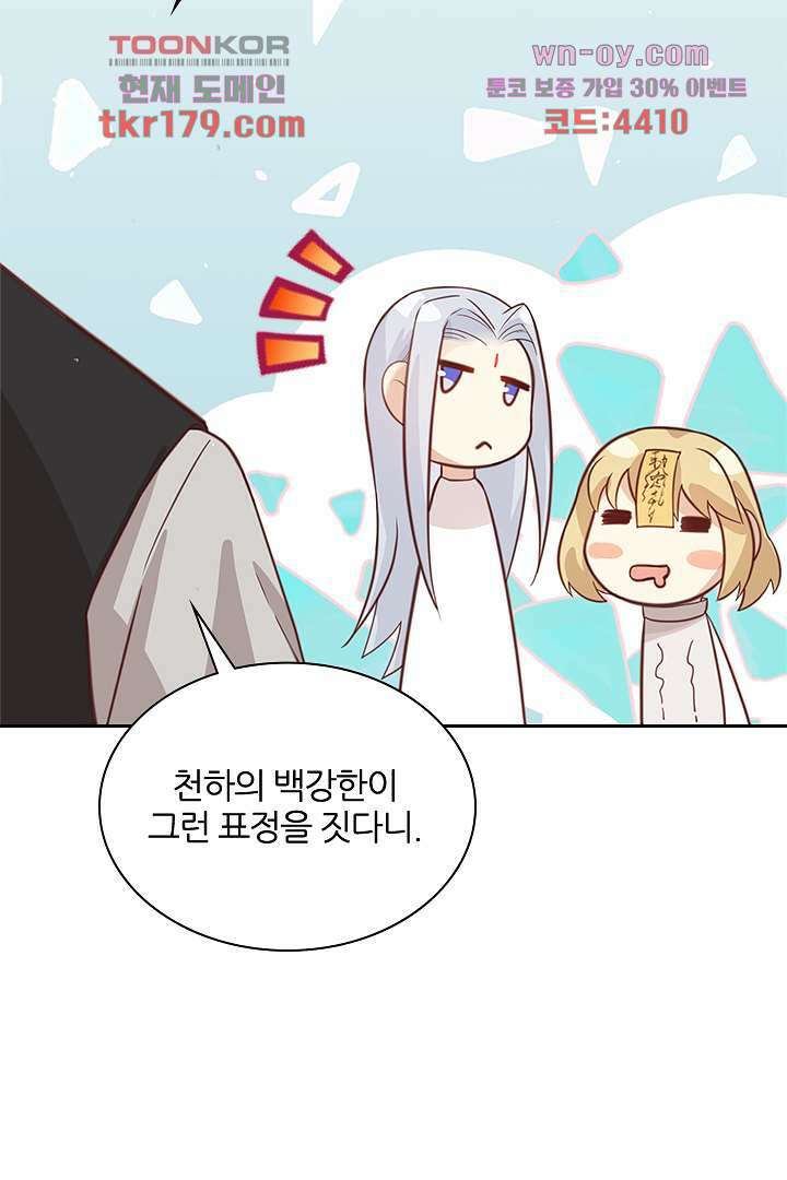 우리 아빠가 수상해 8화 2