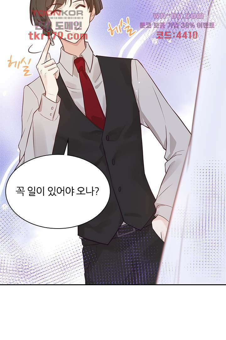 우리 아빠가 수상해 8화 5