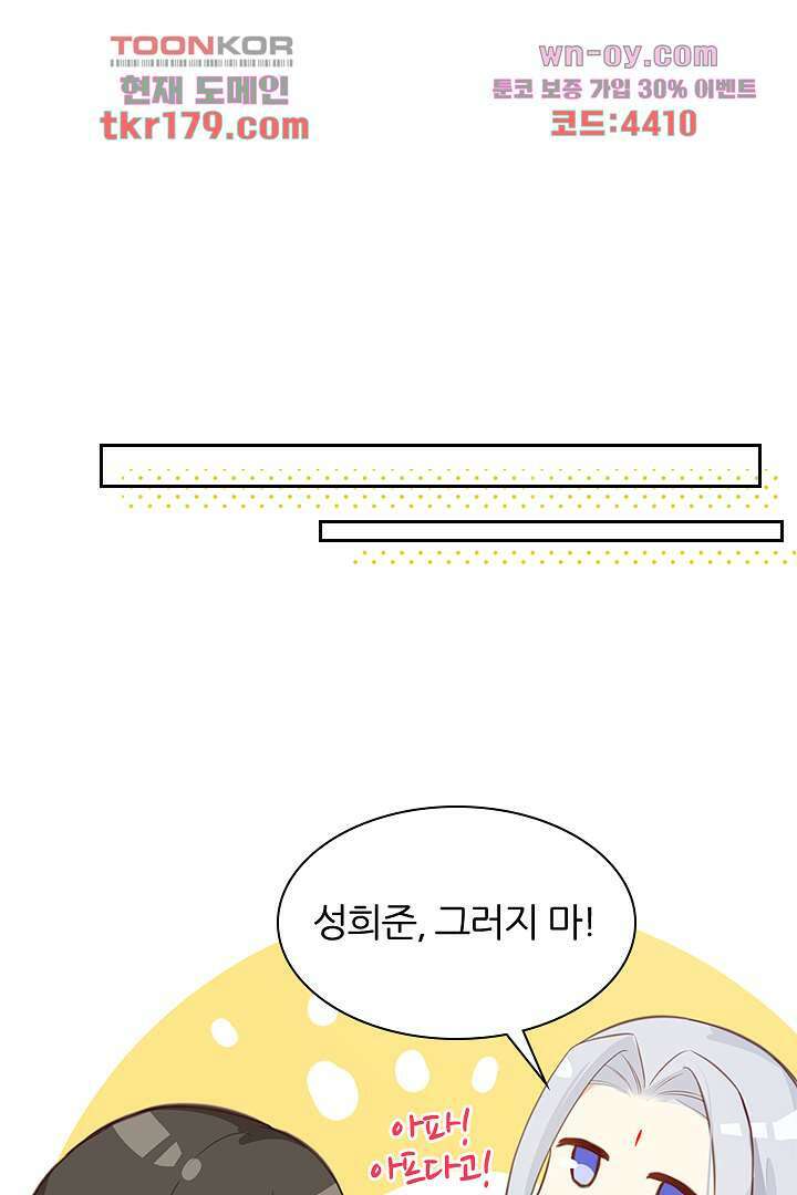 우리 아빠가 수상해 8화 6