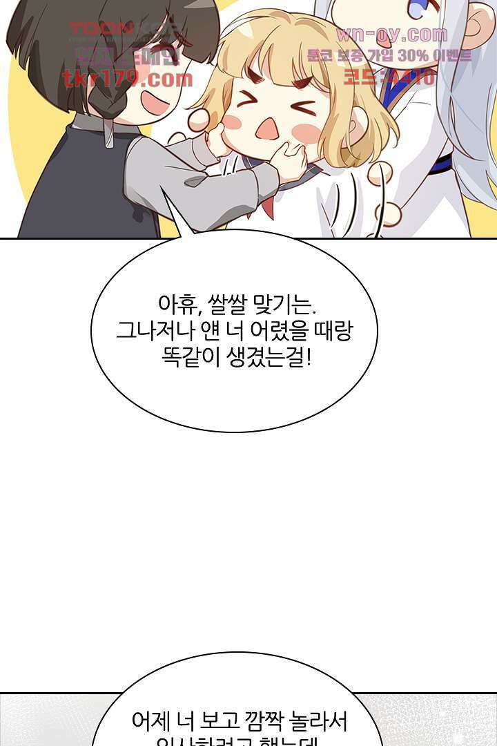 우리 아빠가 수상해 8화 7