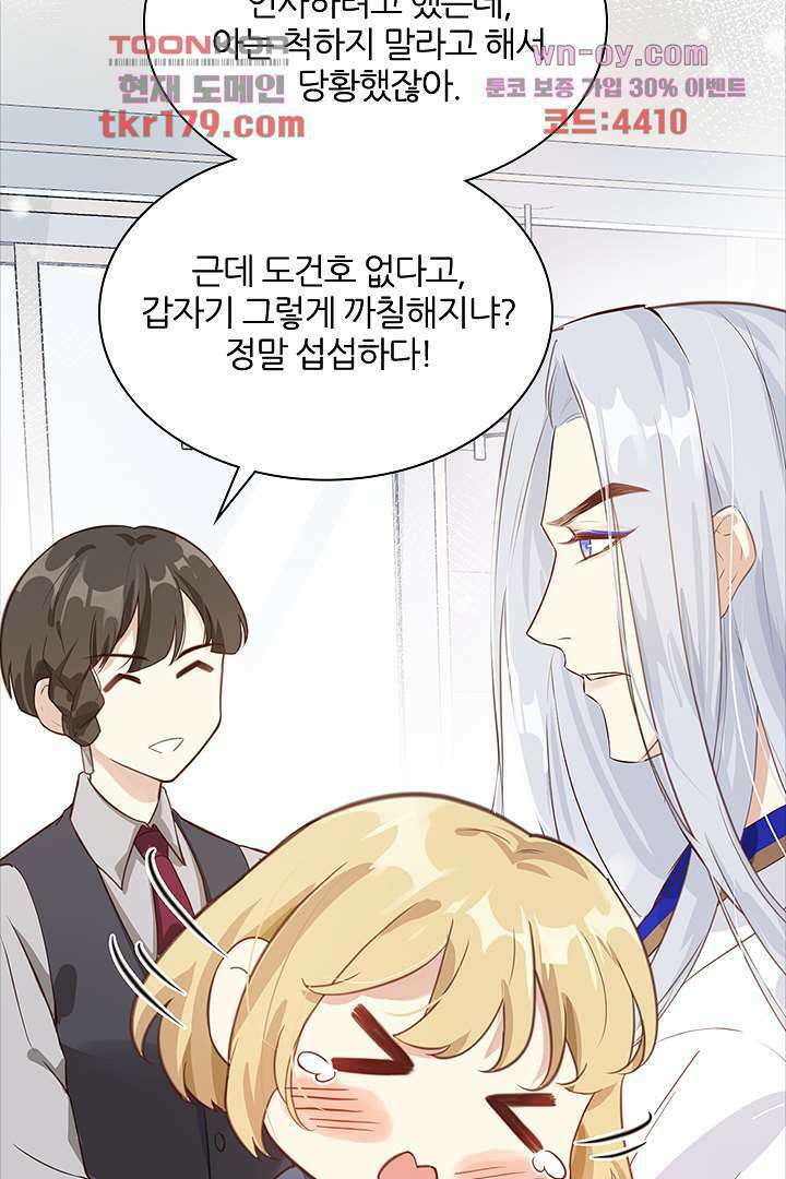 우리 아빠가 수상해 8화 8