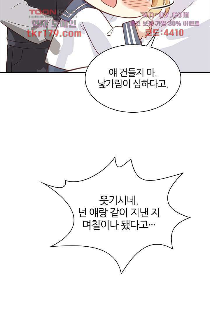 우리 아빠가 수상해 8화 9