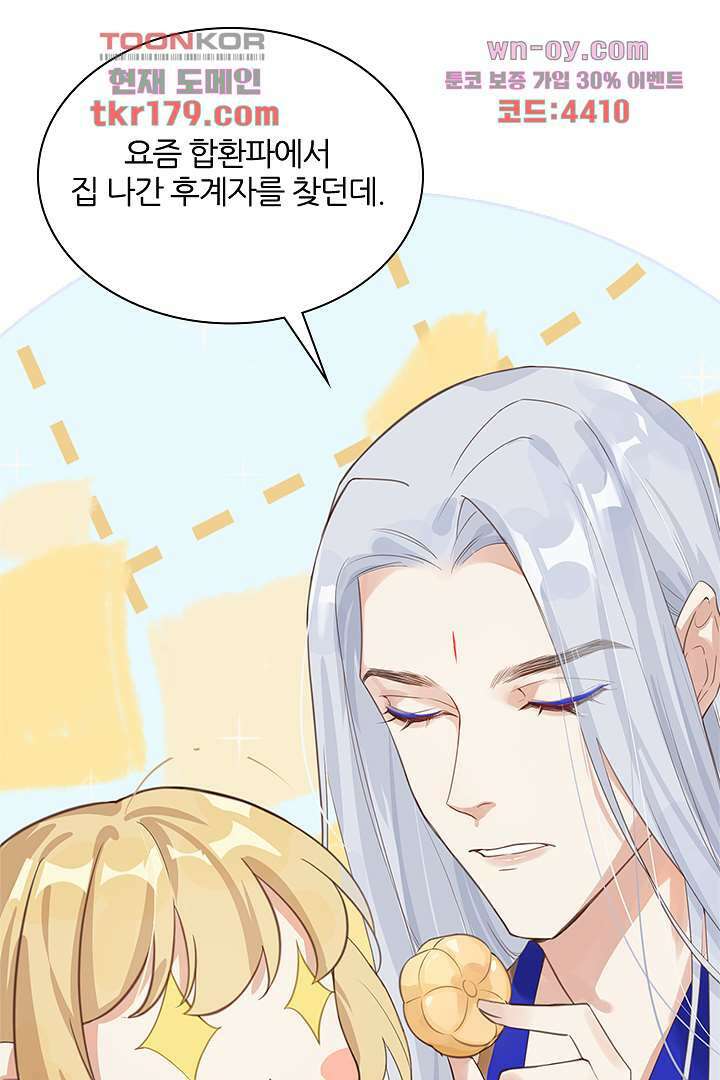 우리 아빠가 수상해 8화 10