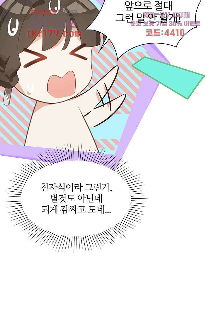 우리 아빠가 수상해 8화 12