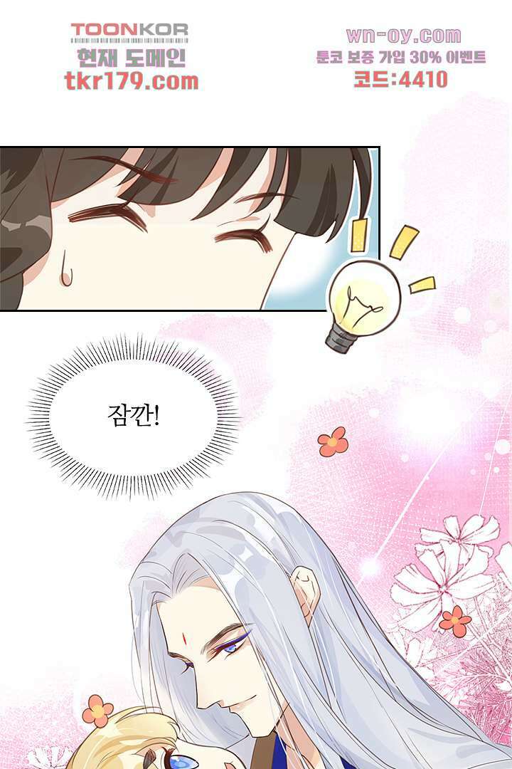 우리 아빠가 수상해 8화 13