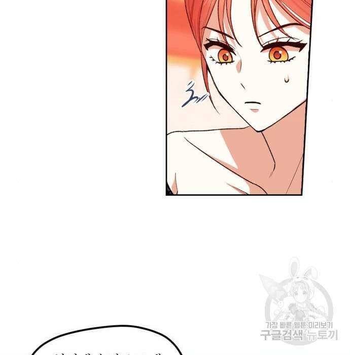 남편을 만렙으로 키우려 합니다 84화 10