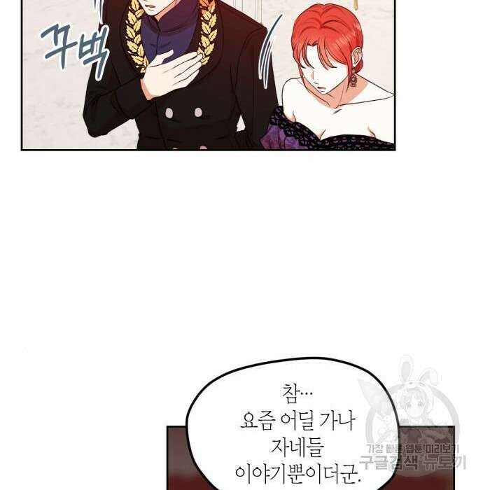 남편을 만렙으로 키우려 합니다 84화 13