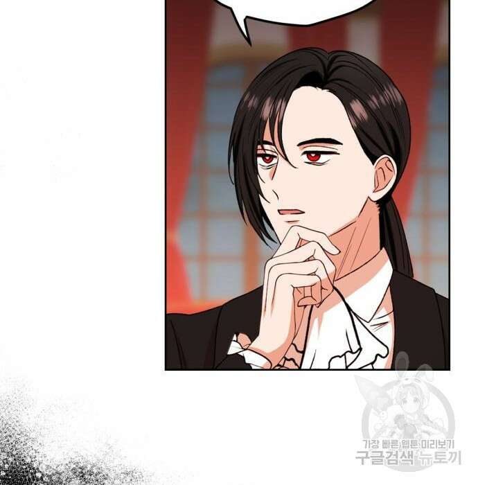 남편을 만렙으로 키우려 합니다 84화 14